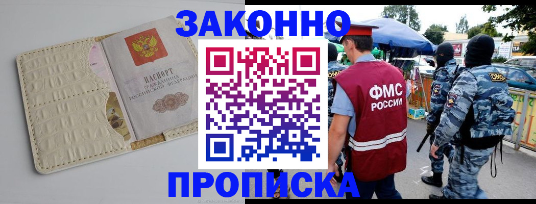 регистрация в Сызрани