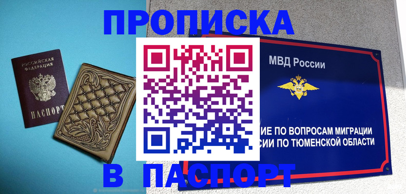 прописка для кредита в Сызрани